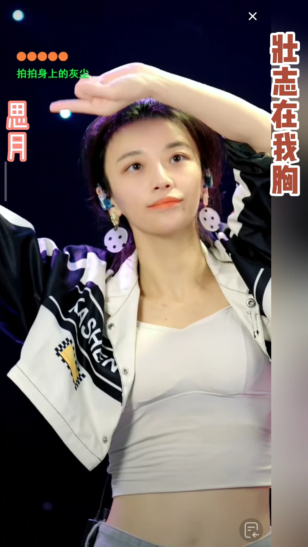 思月演唱《壮志在我胸》，思月舞台照片