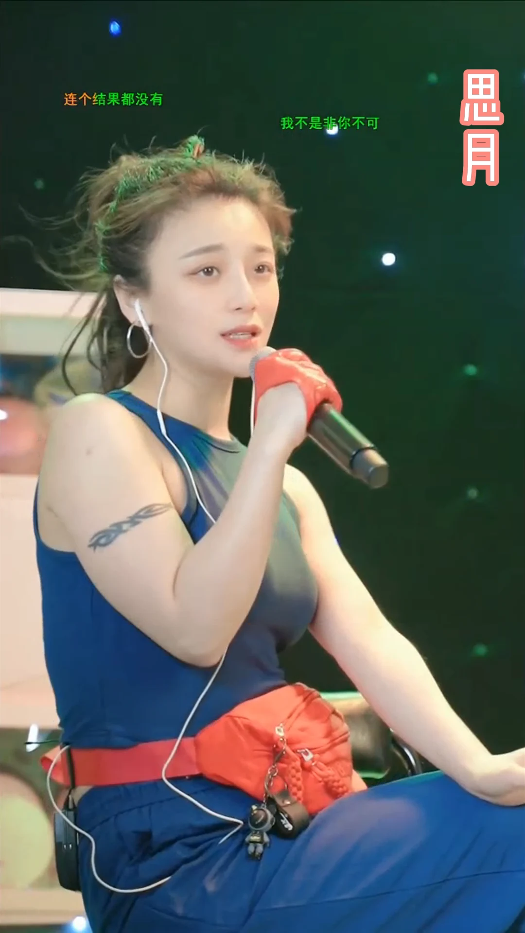 2024年夏演唱《深情只是个笑话》，思月舞台照片