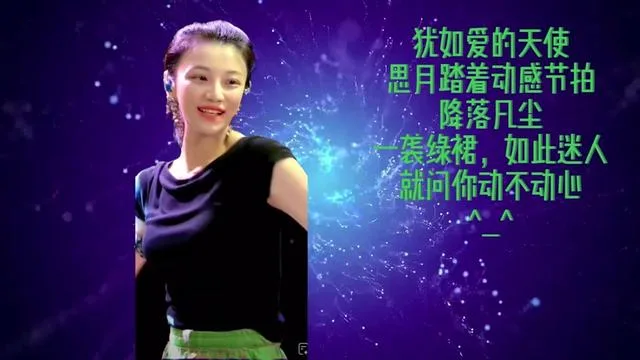 思月演唱开场前奏不再是从前的封面