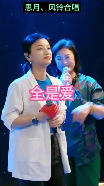 思月演唱全是爱的封面