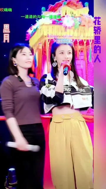 思月演唱花轿里的人的封面