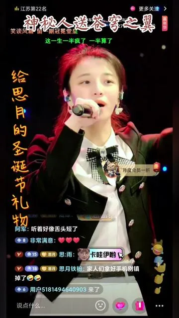思月演唱七姐送寻龙游侠的封面