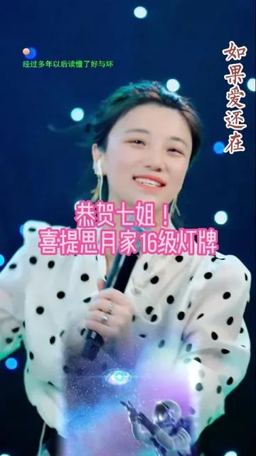 思月演唱如果爱还在的封面