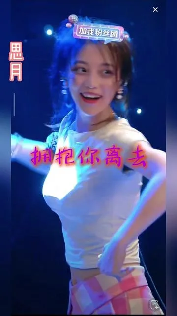 思月演唱拥抱你离去的封面