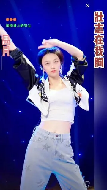 思月演唱壮志在我胸的封面