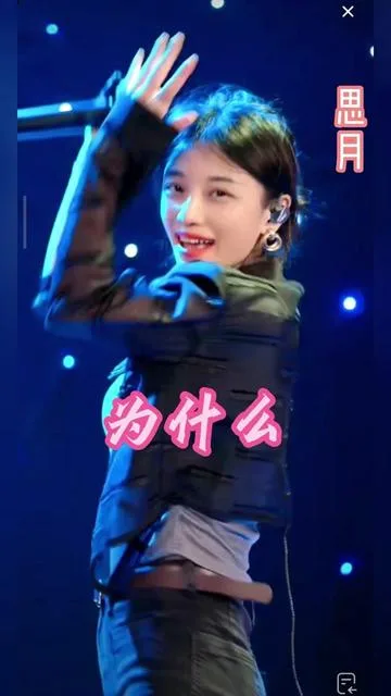 思月演唱为什么的封面