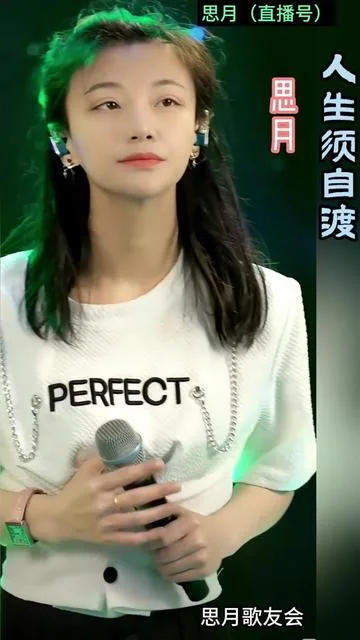 思月演唱人生需自渡的封面