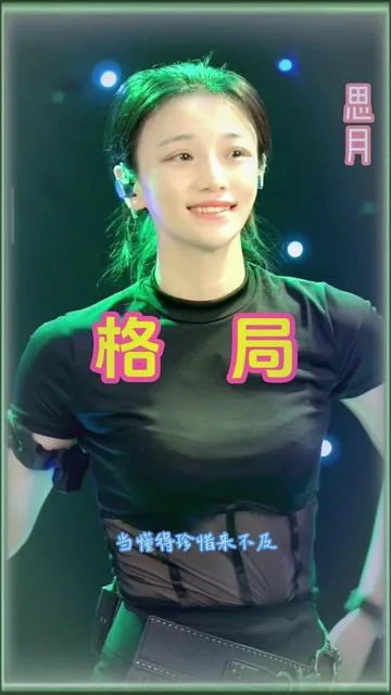 思月演唱格局的封面