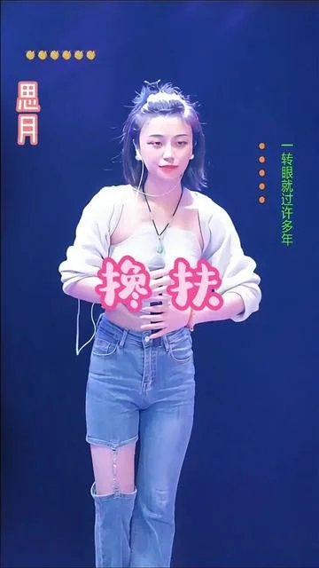 思月演唱搀扶的封面