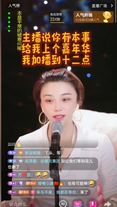 大哥用嘉年华给美女主播上了一课故事影像1
