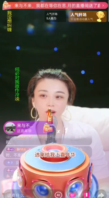大哥用嘉年华给美女主播上了一课故事影像2