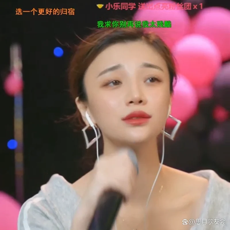 歌手思月：直播世界的清流，音乐梦的追寻者！故事影像2